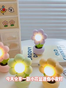 Flower Shaped LED Night Light Cute Small Table Lamp Desktop Ornament Bedside Bedroom Ambient Lights Children Toy Holiday Gift