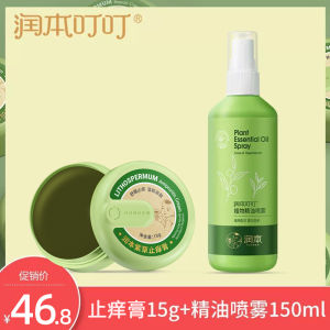 Portable Lemon Essential Oil Spray for Babies Children Outdoor Mosquito Repellent All Family Members Can Use It 35ml*2 Bottles