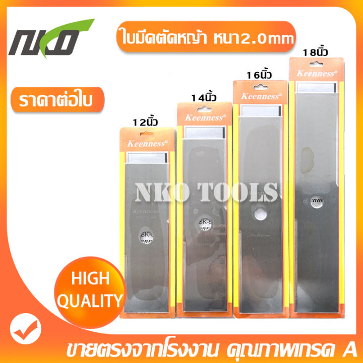 8 อันดับ ใบมีดตัดหญ้า ยี่ห้อไหนดี? ตัดคม ทนทาน ไม่บิ่น อัปเดตปี 2025