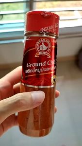 ง่วนสูน ตรามือที่1 พริกขี้หนูป่นละเอียด เผ็ดมาก 100 g ขวดพลาสติก  สินค้าพร้อมส่ง