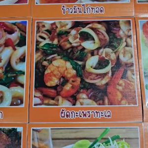 สติ๊กเกอร์ สุกี้แห้งรวมทะเล รูปอาหาร ขนาด 20x20 ซม. กันน้ำ สีสด สวย ดูน่าทาน ภาพอาหาร เมนูอาหาร อาหารตามสั่ง ภาพอาหารไทย แต่งร้านอาหาร#สติ๊กเกอร์อาหาร #ตกแต่งร้านอาหาร #ภาพอาหารตกแต่ง #สติ๊กเกอร์สำหรับร้านอาหาร #ออกแบบสติ๊กเกอร์อาหาร #สติ๊กเก