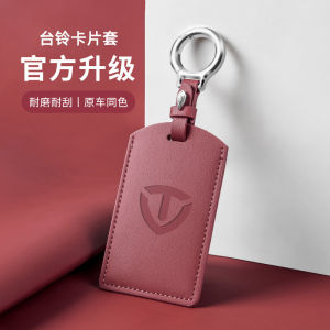 Vỏ Bảo Vệ Thẻ NFC Cho Xe Điện Tay Cầm Khóa Vỏ Bảo Vệ Thẻ Cảm Ứng Phụ Kiện Khóa Chung Vỏ Da Tổng Hợp Siêu Dẻo