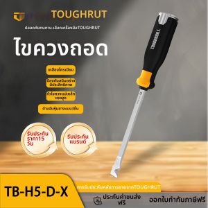 Multi-function Screwdriver