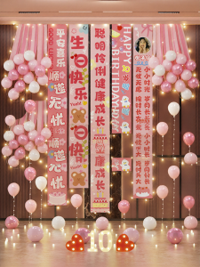QIANHUAJIAN | 10th Birthday Party Atmosphere Balloon Decoration Banner