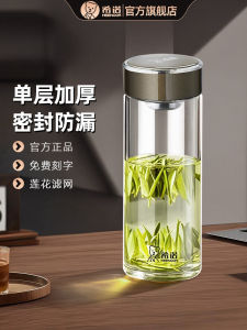 Portable Business Single Layer Glass Cup Mens Tea Brewing Cup Office Convenient Carry High Borosilicate Glass Handmade Craft