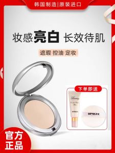 IPKN Aromatic Powder Compact Long-lasting Oil-control Makeup Setting Korean Beauty Tool Suitable for Any Skin Type