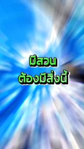 [ฟรีเข็มขัดรัด] สายยาง 6หุน 30เมตร หนา3มิล ใช้รดน้ำต้นไม้ นิ่มเด้ง คงทน ไม่เป็นตะไคร่น้ำ