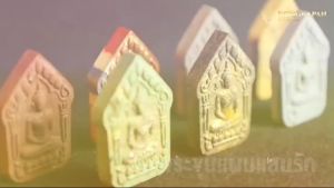 ขุนแผนแสนรักมหาฤกษ์จันทร์ซ้อนจันทร์ เนื้อว่าน แช่น้ำมันนางหลง ( มวลสารกว่า 1000 ชนิด ) แจกในพิธี และสมนาคุณศูนย์จอง พระทุกองค์มีหมายเลขและโค้ดกำกับครับ ( อยากรู้ว่าได้เลขอะไรทักข้อความได้จะส่งรูปให้ดูครับ ) รูปนี้เป็นรูปตัวอย่าง - Lazada