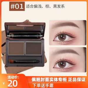 ราคาไม่แพง Double-color Shaping Eyebrow Powder จมูก Shadow Highlight Ash สีน้ําตาลยาวนานเหงื่อ < Ne1> เครื่องมือเครื่องสําอาง