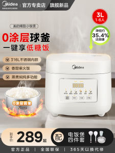 Midea Low Sugar Electric Rice Cooker Small Stainless Steel Inner Pot Flagship Model Non-Coated 316L for 1-5 People Kitchen Appliance