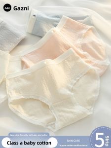 JIAZINI | Antibacterial Cotton Student Girls Briefs 7A Grade