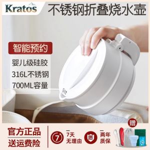 Portable Folding Stainless Steel Water Kettle Outdoor Travel Business Trip Dormitory Boiling Water Cup Miniature Kitchen Appliance