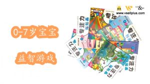 全套16册 专注力 贴贴画 儿童 全脑 启蒙 贴纸书 Children Sticker Books 儿童书