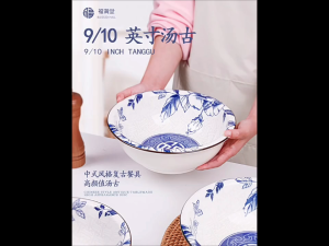 BÁT ĐỰNG SÚP GỐM HỌA TIẾT CHỮ PHÚC  ( KHÔNG NẮP )  – ĐK: 22.5CM