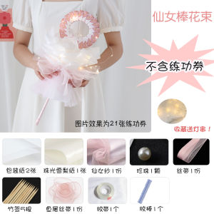 Creative Diy Handmade Birthday Gift Fairy Wand Flower Bouquet Wrapping Paper Material Girl Heart Flower Art Supplies