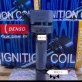 Coil Ignition Koil Pengapian Xenia Cc Cc Original Denso Lazada