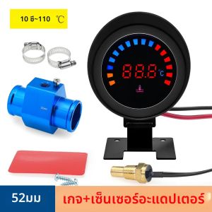 เครื่องวัดอุณหภูมิน้ำอัตโนมัติ52มม. เครื่องวัดอุณหภูมิแบบดิจิตอลจอ LCD แบบสากลพร้อมเซ็นเซอร์วัดอุณหภูมิน้ำอะแดปเตอร์1/8NPT 26-40มม. 12V