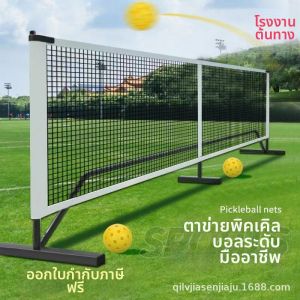 AOBIXIONG | Detachable Foldable Pickleball Net