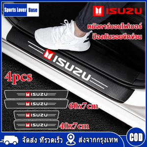 【มาถึงใน 3 วัน】1ชุด มี 4 ชิ้น ชายบันได สติกเกอร์ กันรอยชายบันได สติกเกอร์ป้องกันรอยขีดข่วนสำหรับ Isuzu
