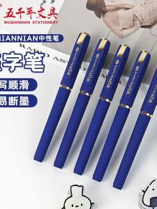 Five Thousand Years 428 Bold 0.7mm Large Capacity Blue Black Signature Pen Neutral Pen Student Bullet Head Carbon Water Pen