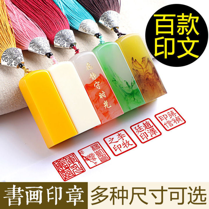 现货速运 文具 印章定刻签名字章 个人印章 学生儿童书法书画篆 刻姓名印章 定做雕刻 Stationery seals engraved ...