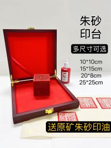 Handmade Large Seal Inkstone Pure Natural Mineral Ailanthus And Orpiment Mixed Ailanthus Ink for Business And Cultural Supplies