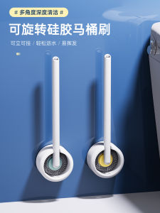 Rotating Wall-Mounted Toilet Brush Silicone Gap Cleaner Home Simple Design Bathroom Cleaning Tool Toilet Brush for Household Use