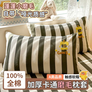 Pure Cotton Flannel Pillowcases Cartoon Embroidery Towel Pattern Childrens Breathable Washable Rectangular Envelope Closure