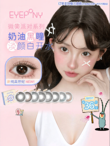 Party & Sweet Style Half Yearly Contact Lenses 2 Pieces