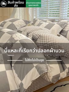 KAMONI | Dormitory Single Size Bed Sheet Cover 150x200cm