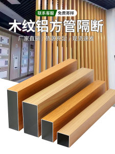 Aluminum Alloy Partition Fence Screen Entrance Living Room Office Wooden Texture Aluminum Square Tube Vertical Strip