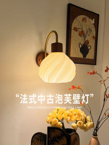 French Style Cream Skirt Wall Lamp Reading Eye Protection Light Hall Decoration Staircase Mid-Aged Art Bedroom Bedside Lamp
