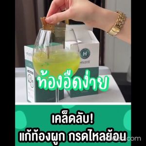 แท้100% Holista Plus Set 21 วัน 3 กล่อง โฮลิสต้า พลัส โพรไบโอติก ไฟเบอร์ ดีท๊อกซ์ ท้องผูก ไม่ปวดบิด