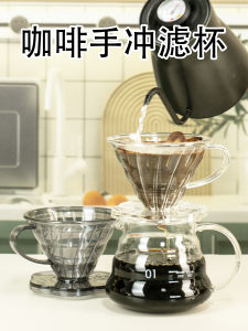 แก้วกรองกาแฟแบบมือถือขนาดเล็กทรงตั้ง ฝาผุ้ย ชุดกรองกาแฟแบบตกลงมา สีสันสดใส อุปกรณ์เสริมสำหรับเครื่องกรองกาแฟแบบมือถือ