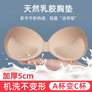 Thickened Latex Chest Pad 5cm Insert Thick Small Chest Artificial Breast One-Piece Flat Chest Thickened Beauty Back One-Piece Separates
