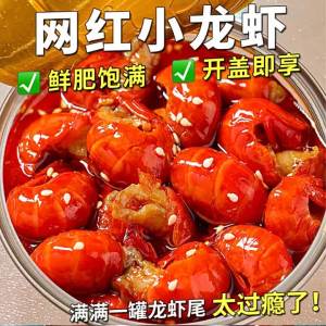 Instant Spicy Crawfish Tail Snack