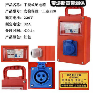 กล่องไฟฟ้าขนาดเล็กแบบพกพาพร้อมระบบป้องกันการรั่วไหลในตัว เหมาะสําหรับการใช้งานชั่วคราวในสถานที่ เต้ารับกราวด์เพื่อความปลอดภัย