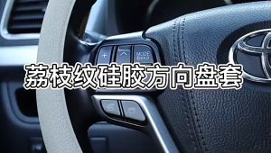 Universal Car Steering Wheel Cover For Toyota Auto/SUV 36-40cm Innova Silicon Shell Anti-Slip Protector Case Car Auto Silicone Steering Wheel Glove Cover Soft Multi Color Universal Skin Soft Silicon Steering Wheel Covers Accessories