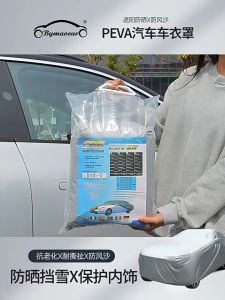 Bạt Phủ Xe Ô Tô Dành Cho Xe 4 Chỗ Chống Nóng Chống Nước Áo Trùm Xe Hơi 4 Chỗ Nguyên Xe ( loại lớn )