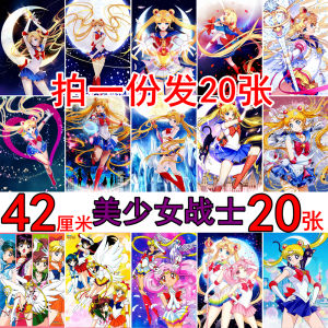 Modern Minimalist Sailor Moon Rabbit Poster Anime Wall Decal Sticker Decorative Paper Bedroom Cartoon Print China Made