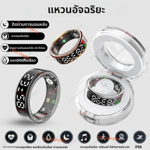 แหวนอัจฉริยะพร้อมหน้าจอแสดงผลและระบบสัมผัสเครื่องชาร์จไร้สายผู้จัดการสุขภาพการควบคุมอัจฉริยะ5ATMแหวนกันน้ําผู้ชายผู้หญิง 2025 ใหม่
