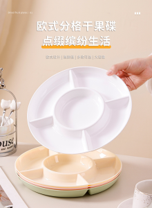 WE 3885 = 五格拼盘 Five-Compartment Assortment Platter Ready stock in Malaysia