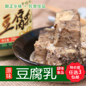 Traditional Fermented Bean Curd Spicy