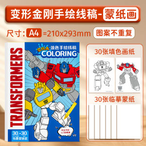 Transformers Tracing Book for Children Watercolor Coloring Drawing Toy with Mask Paper Tracing Book for Kids Learning And Experimenting