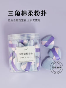 Xốp trang điểm bằng vải đổ xô: Phấn tam giác cho mọi loại da Cách ly hai mặt Dụng cụ trang điểm làm đẹp hiệu quả