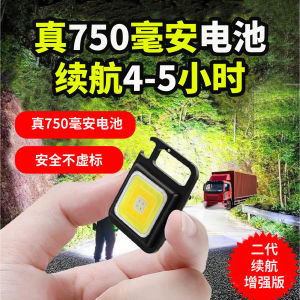 Mini Portable Keychain Flashlight 750mAh Outdoor Multi-functional Handheld Rechargeable Work Light Waterproof LED Torch