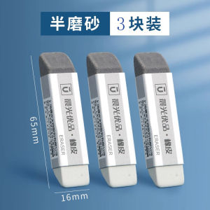 M&G | M&G Premium Semi-Sanded Dual Purpose Eraser for Ink Pen and Pencil Suitable for Students and Office Use