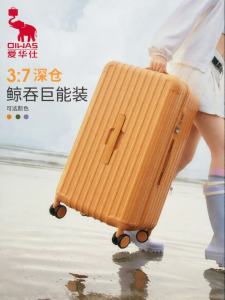 Oiwas | Lady Travel Suitcase 26 inch