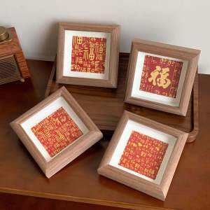 Modern Minimalist Chinese Style New Year Moving in Fortune Character Picture Frame Table Top Decoration Living Room Bedroom Study Decor