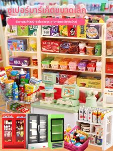 Mô Hình Siêu Thị Đồ Chơi Thực Phẩm Nhỏ DIY